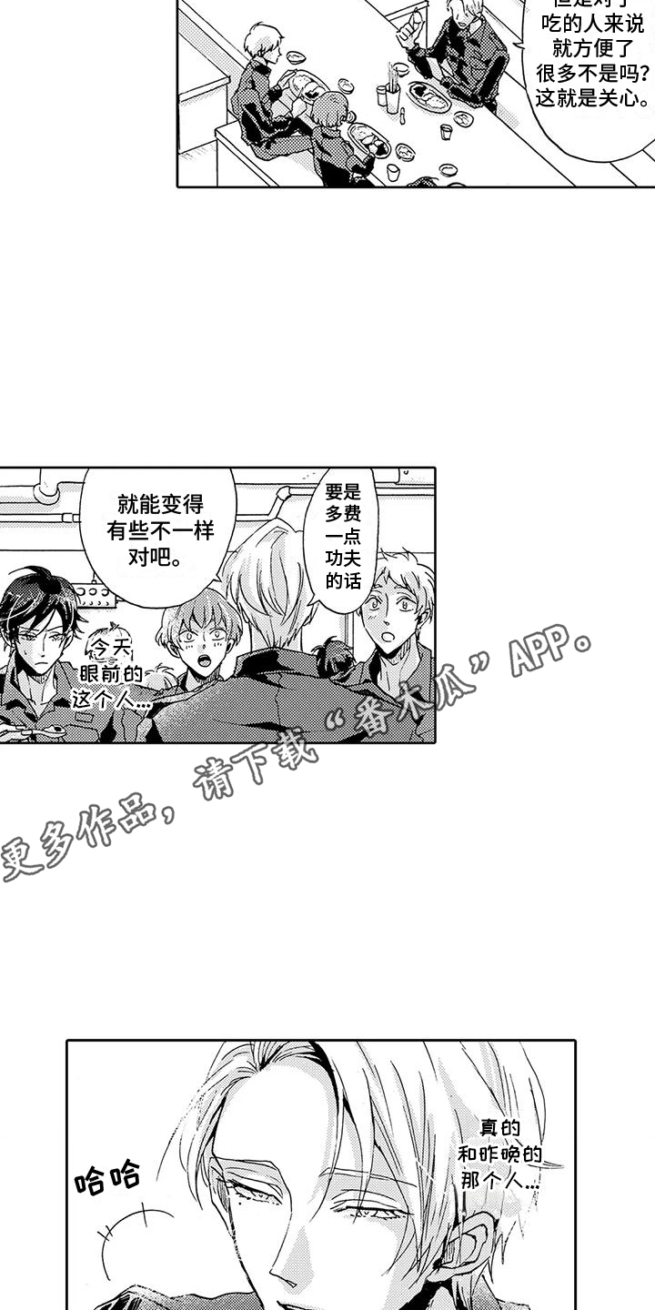 海上监狱一口气看完漫画,第6话2图