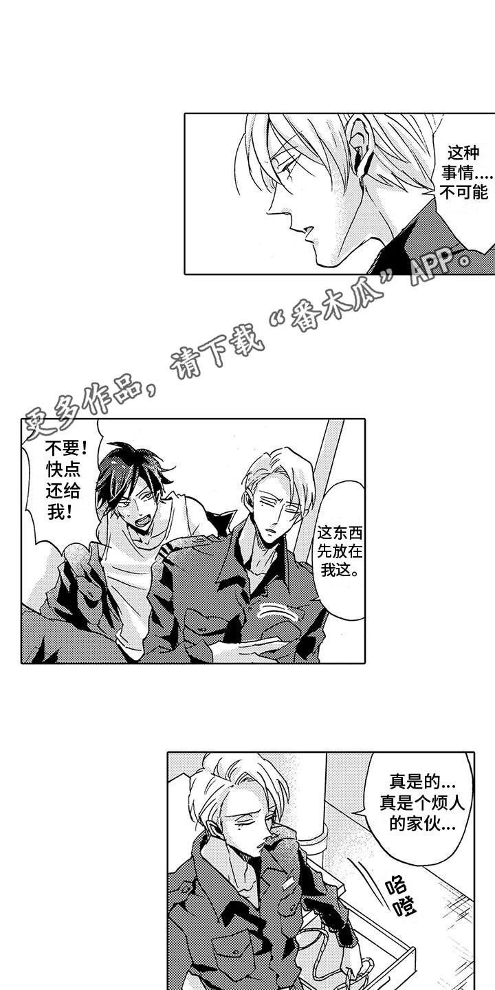 海上监狱叫什么名字漫画,第7话2图