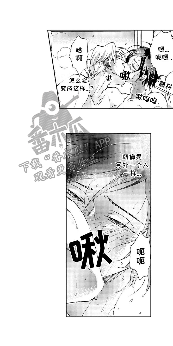海上监狱叫什么名字漫画,第12话2图