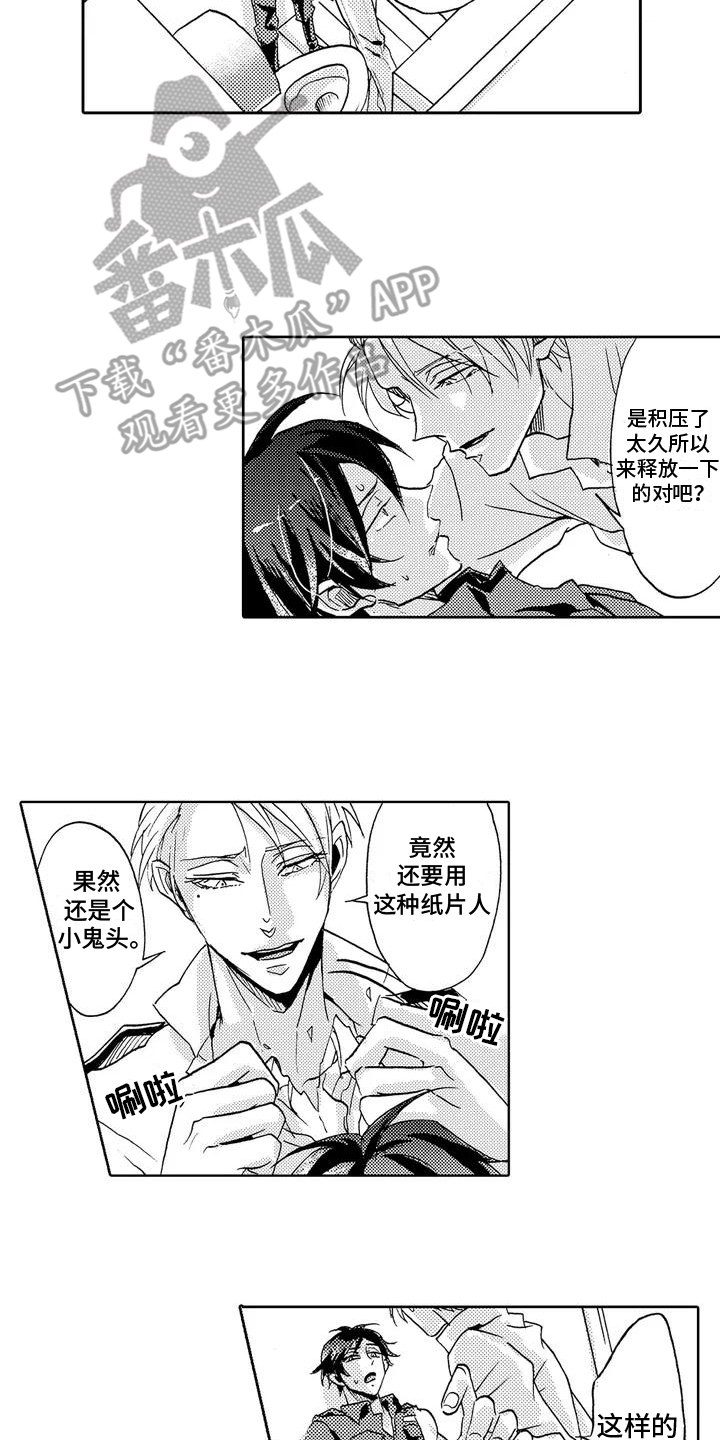 海上监狱叫什么名字漫画,第3话2图