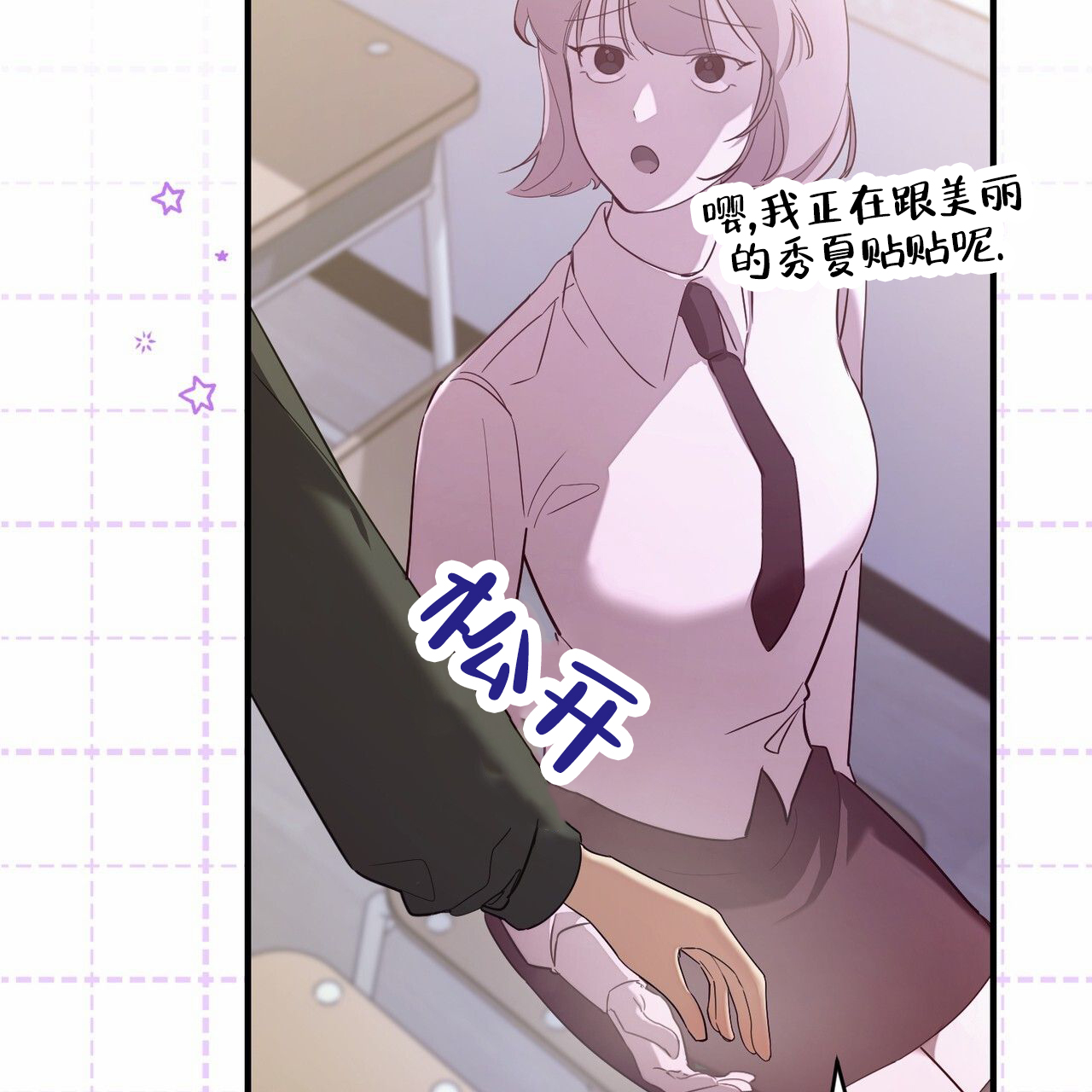 白夜追凶刘音漫画,第3话2图