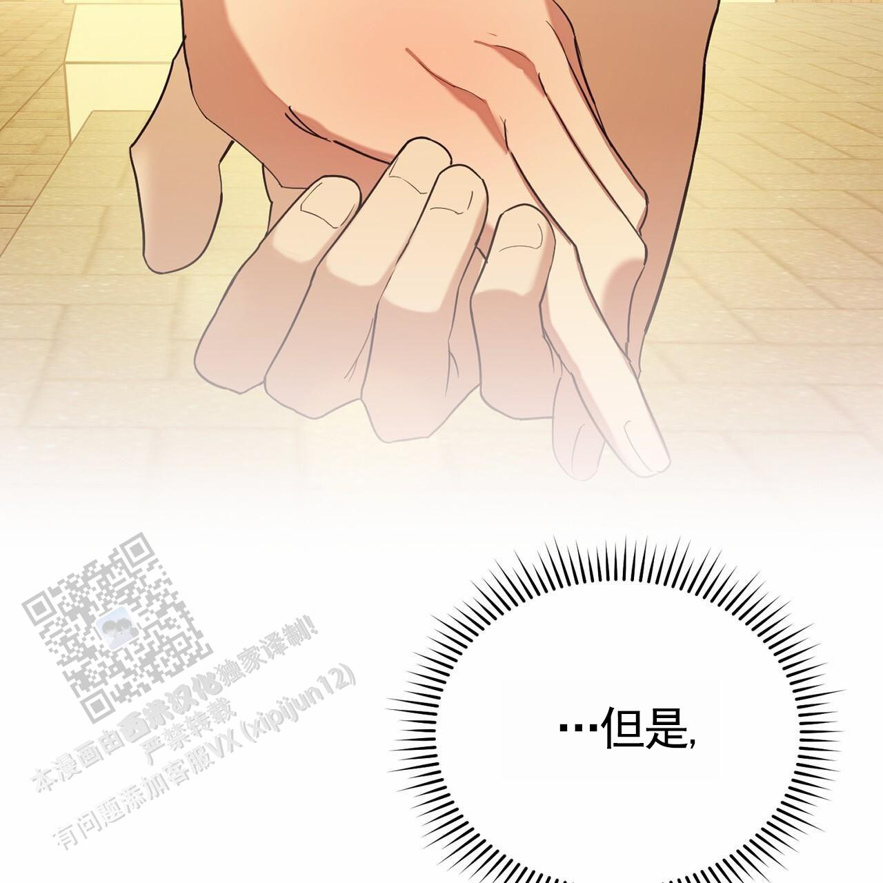 白夜漫画,第5话1图
