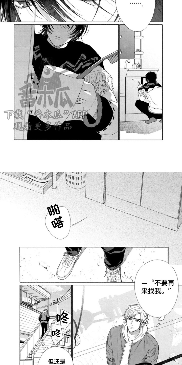 天真无邪没什么不好的漫画,第14话2图