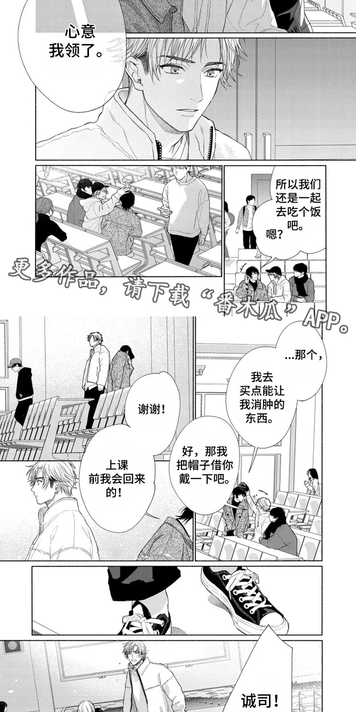 天真无邪没什么不好漫画,第15话2图