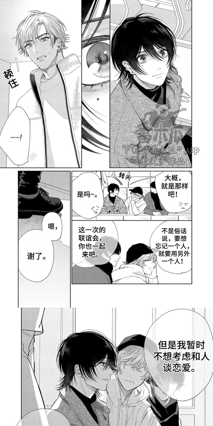 天真无邪没什么不好漫画,第15话1图