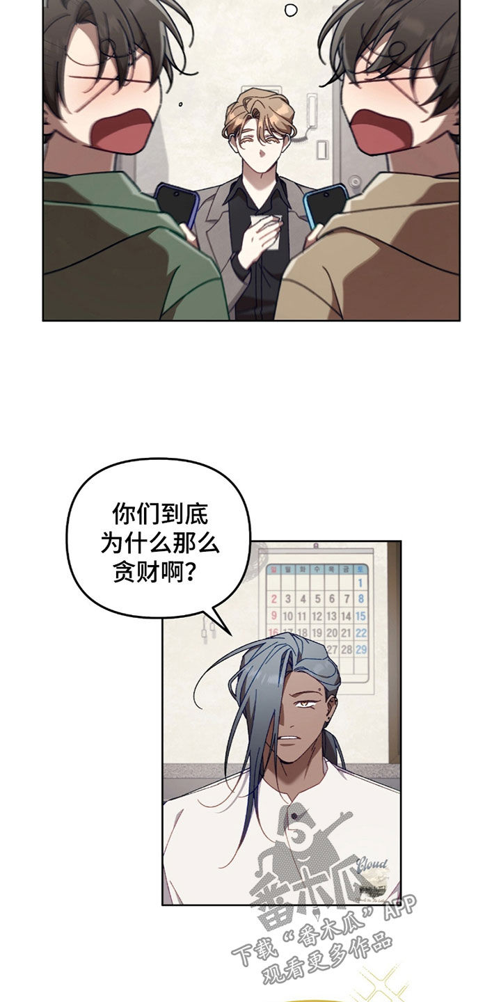 误入狼群韩漫小说免费阅读漫画,第43话2图