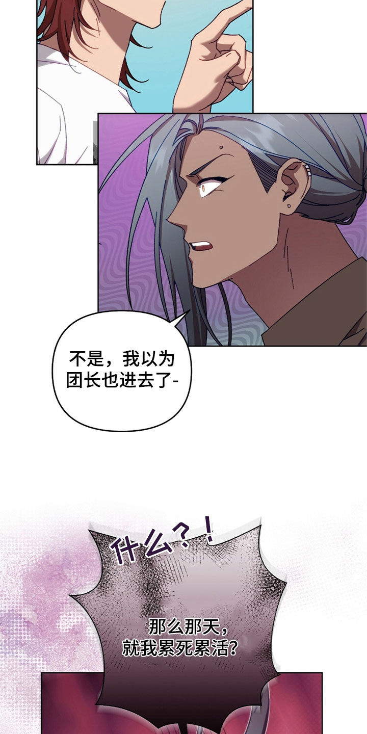 误入狼群韩漫漫画,第33话2图