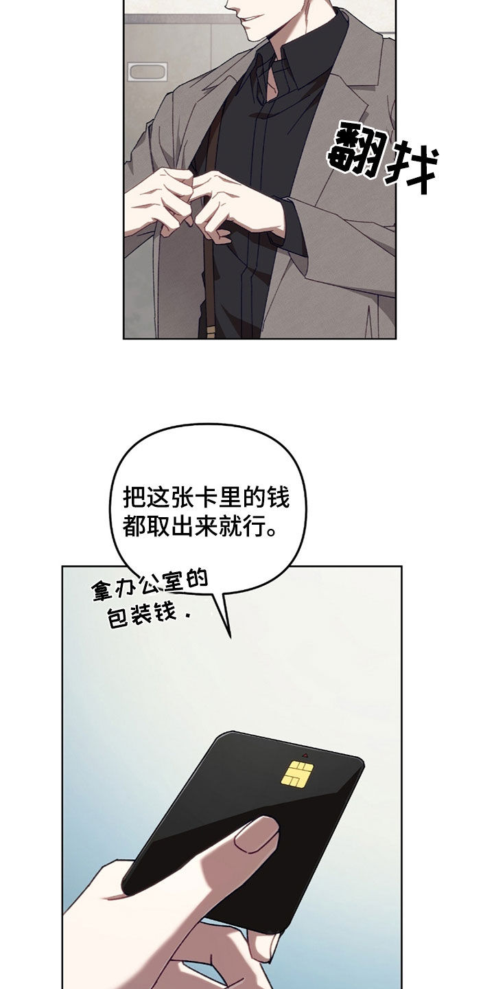 误入狼群漫画陈骁瑟画崖未删减在线看漫画,第44话2图