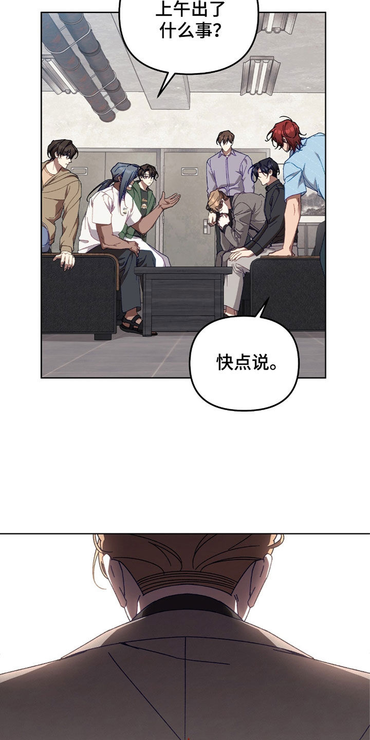 误入狼群的小绵羊小说全文漫画,第42话2图