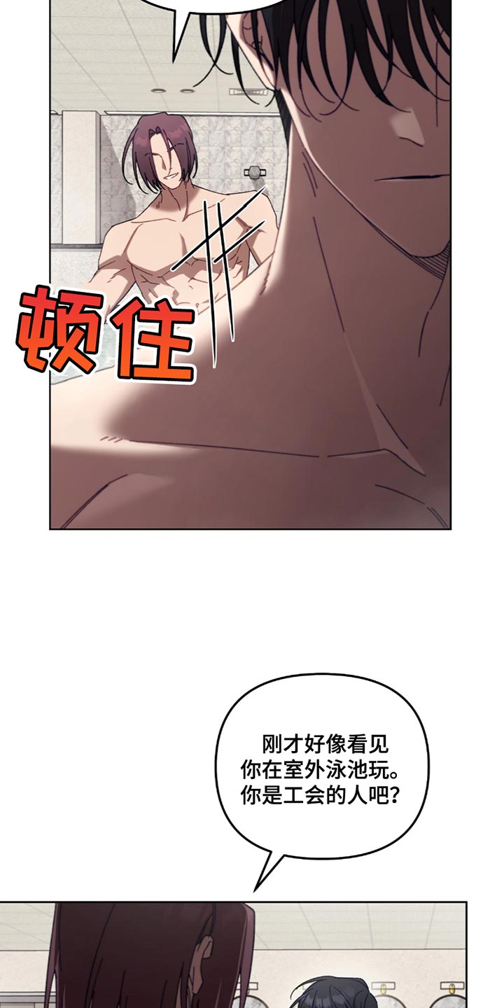 误入狼群韩漫小说免费阅读全集漫画,第27话2图