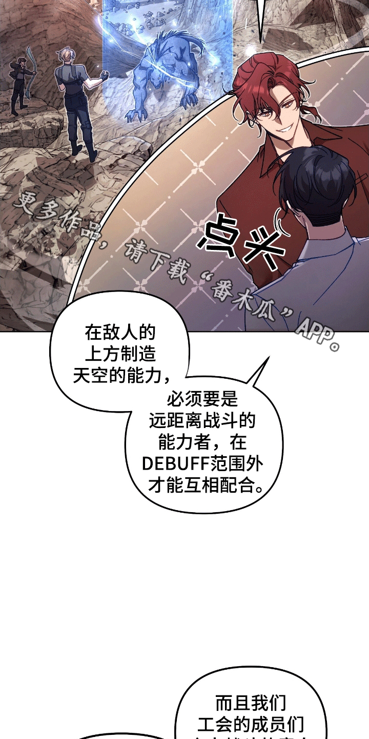 误入狼群的小绵羊全文免费阅读漫画,第18话2图