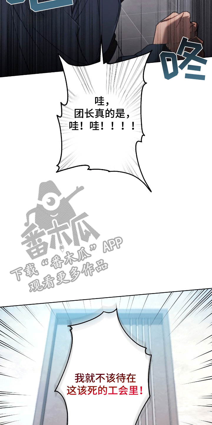 误入狼群的小绵羊txt漫画,第8话1图