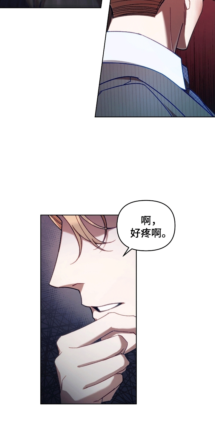 误入狼群小说漫画,第13话1图