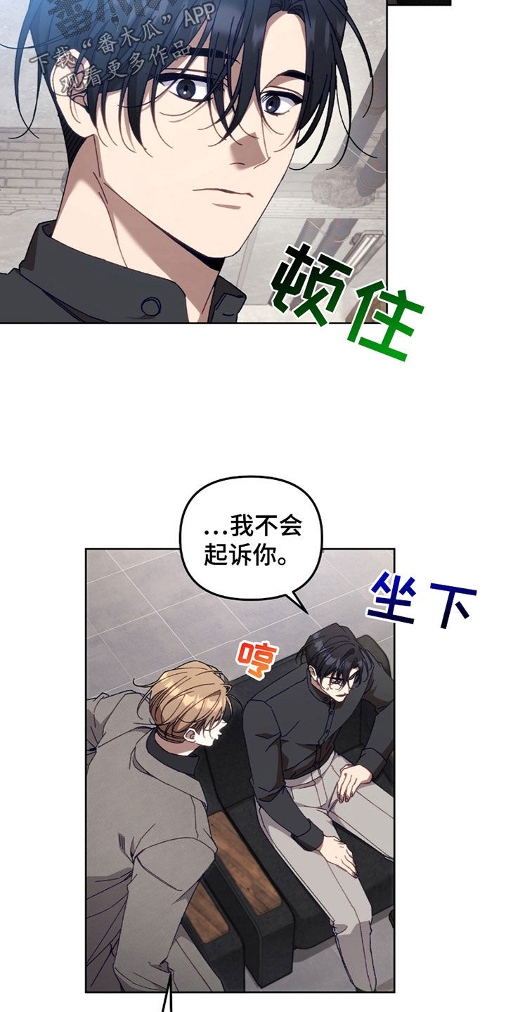 误入狼群小说免费阅读漫画,第41话1图