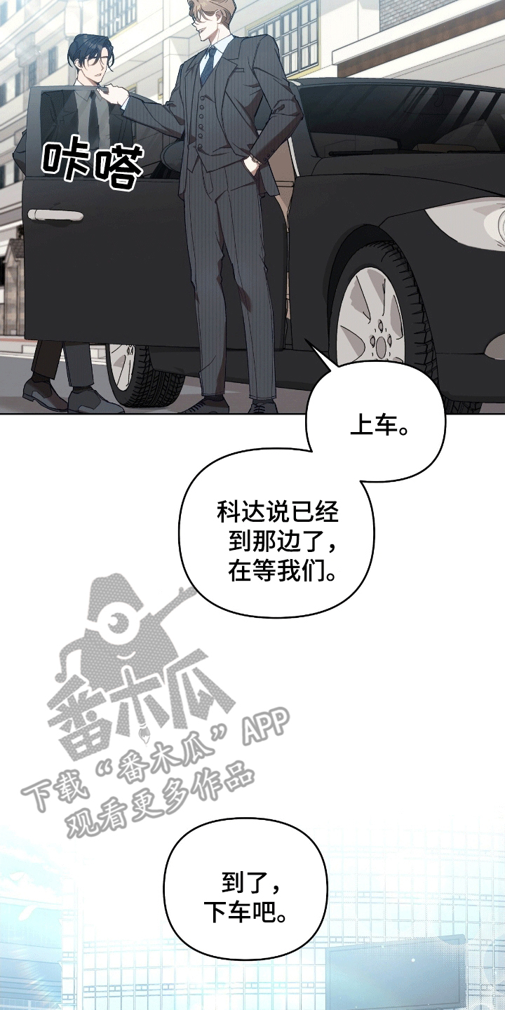 误入狼群小说免费阅读漫画,第10话1图