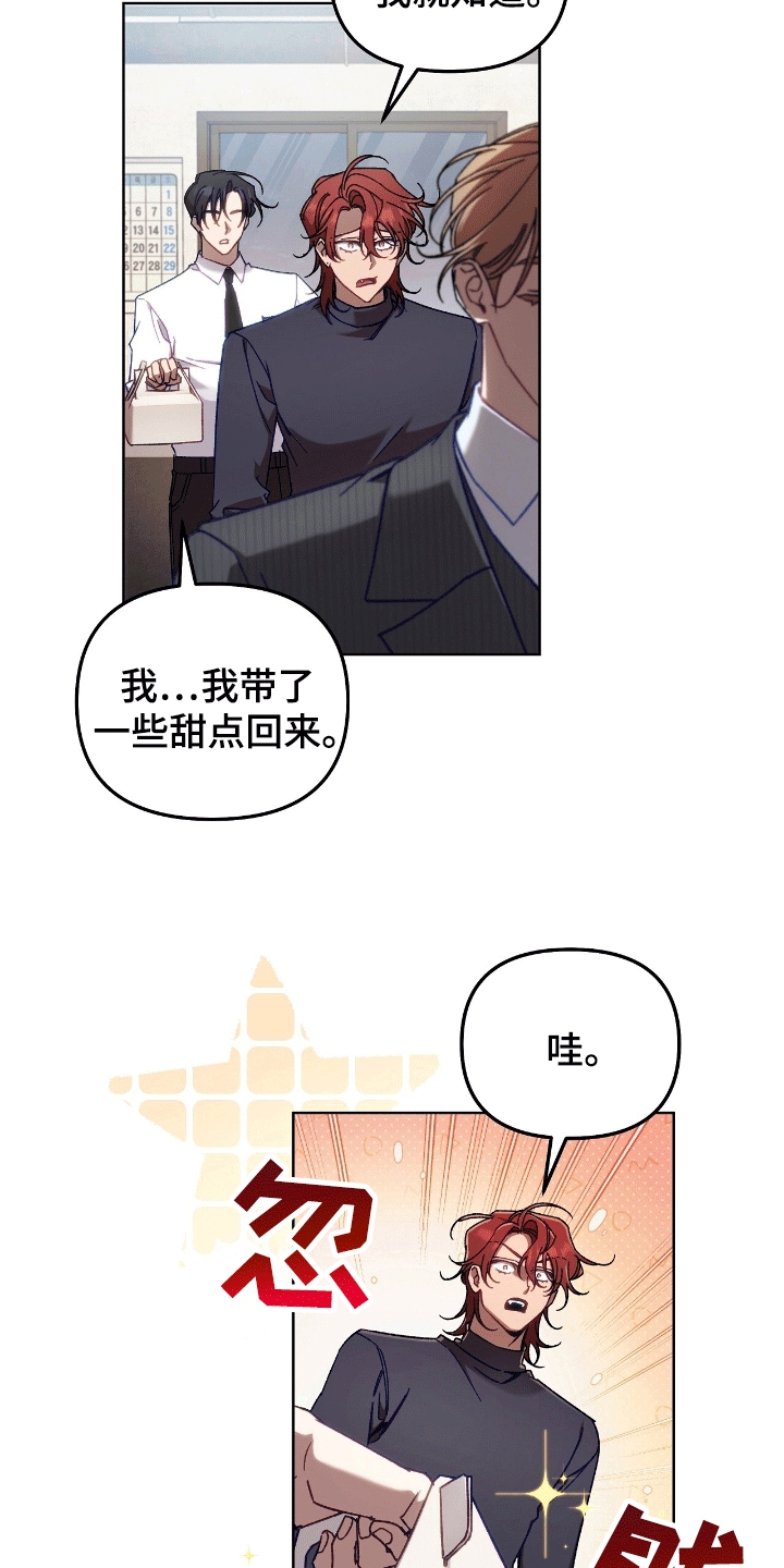 误入狼群漫画,第14话1图