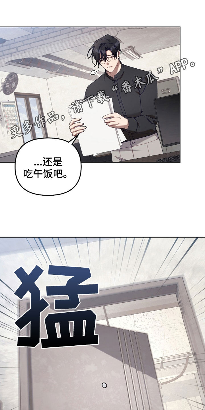 误入狼群陈骁瑟免费阅读小说漫画,第39话1图