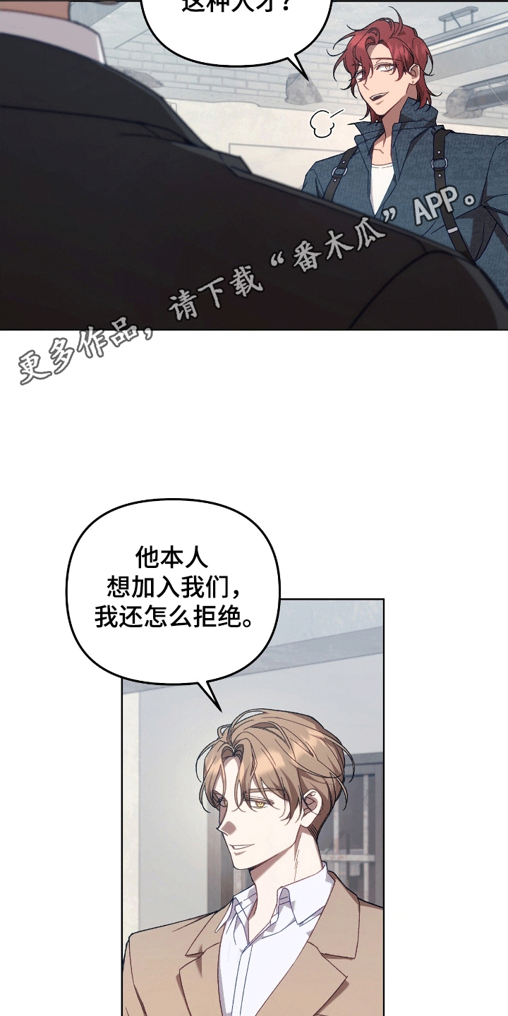 误入狼群小说中攻的结局漫画,第3话1图