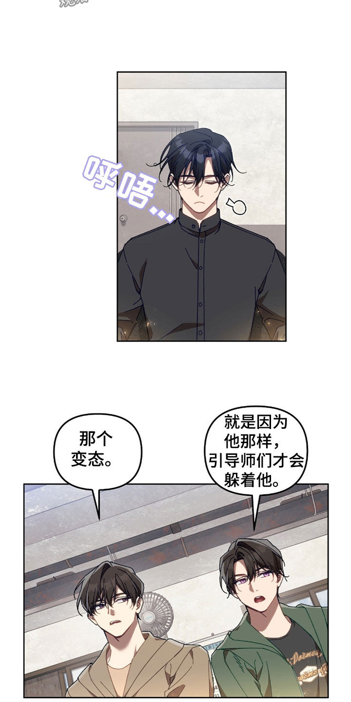 误入狼群漫画,第44话2图