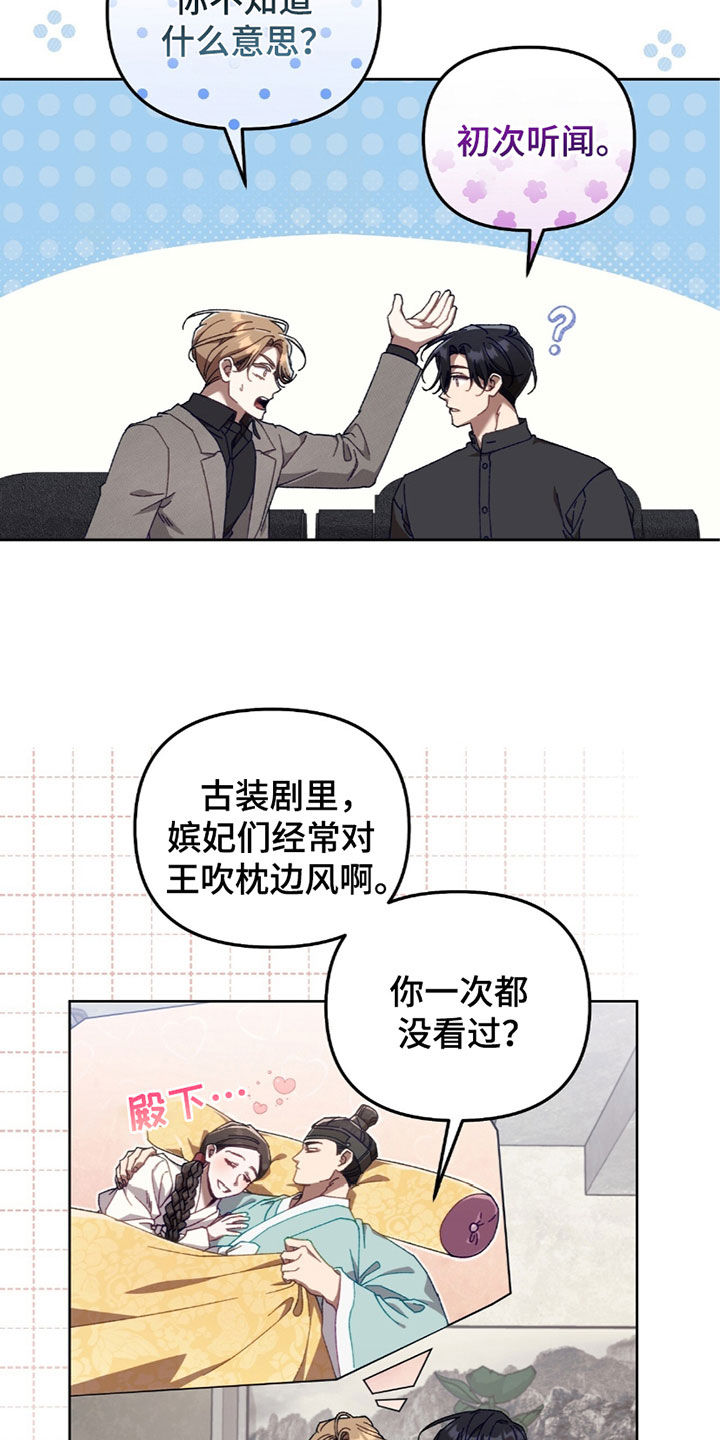 误入狼群韩漫原著小说叫什么漫画,第42话2图