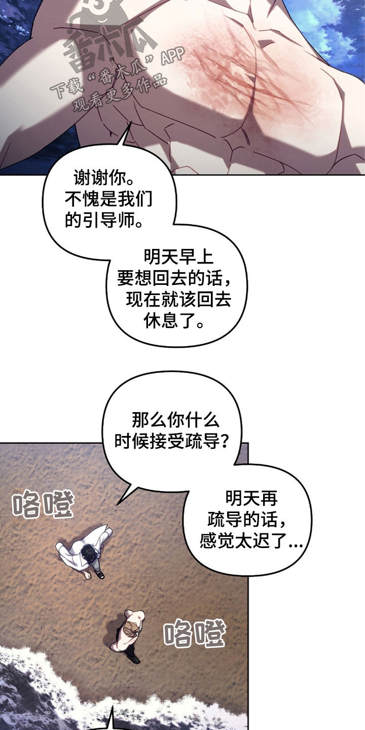 误入狼群的二哈小说免费阅读漫画,第35话2图