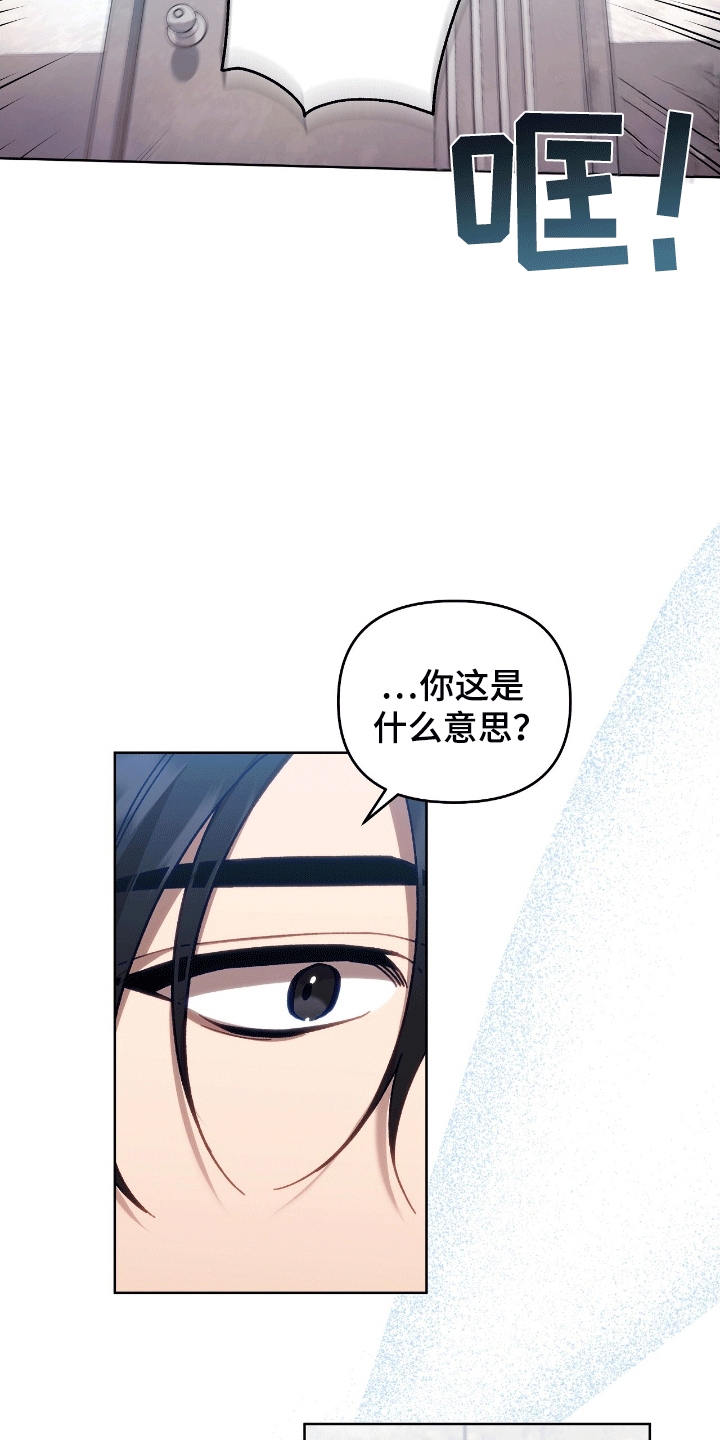 误入狼群的小绵羊txt漫画,第8话2图