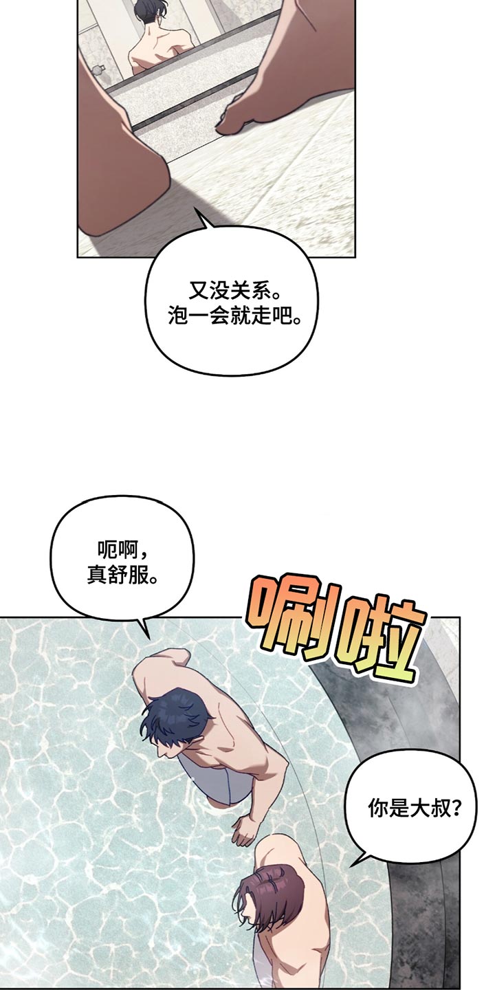 误入狼群画涯漫画,第27话2图