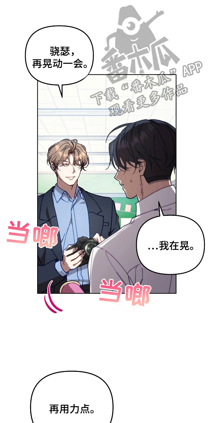 误入狼群小说免费阅读漫画,第5话1图