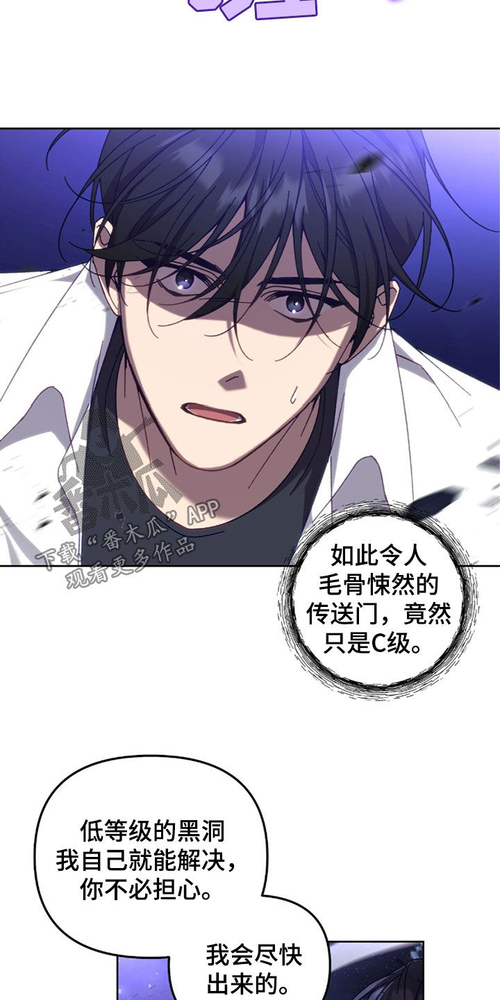 误入狼群漫画,第32话1图