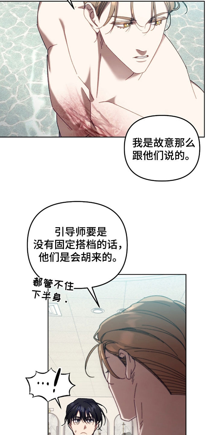 误入狼群的二哈漫画,第30话1图