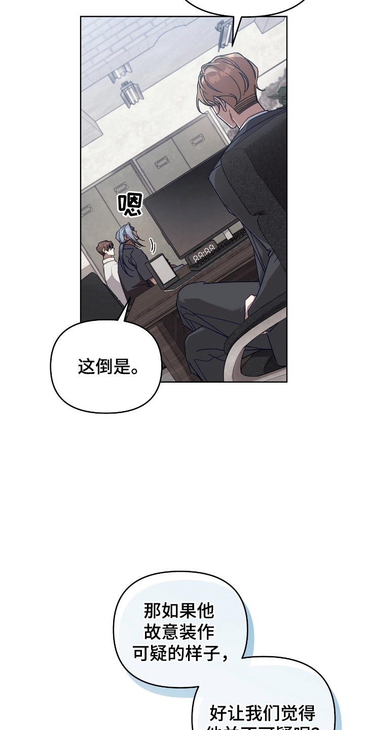 误入狼群小说笔趣阁漫画,第16话1图