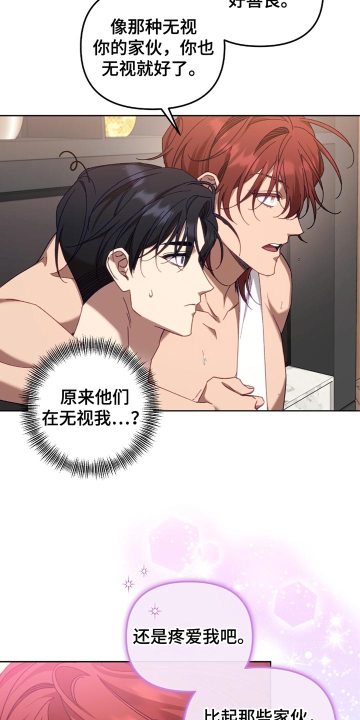 误入狼群漫画,第24话2图