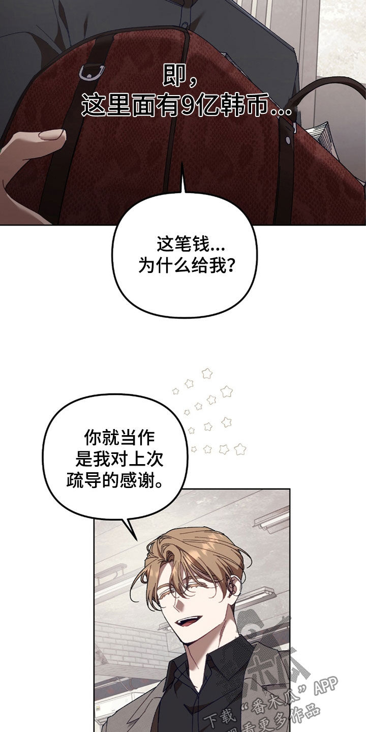 误入狼群不更新了吗漫画,第45话1图