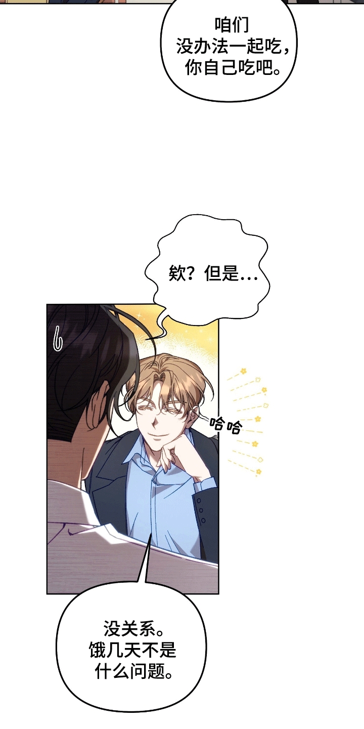 误入狼群韩漫在蛙漫叫什么漫画,第7话1图