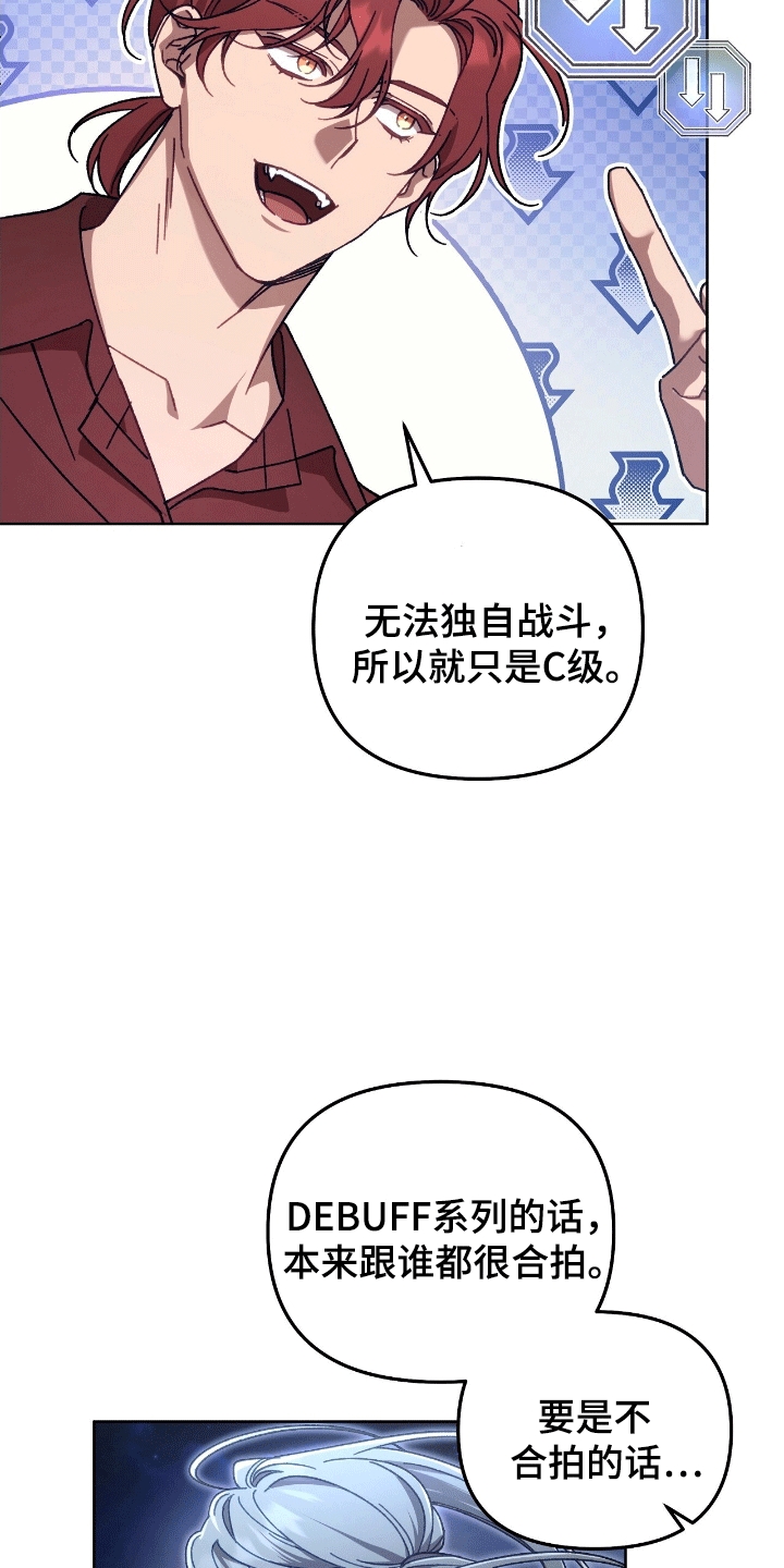 误入狼群小说中攻的结局漫画,第18话2图