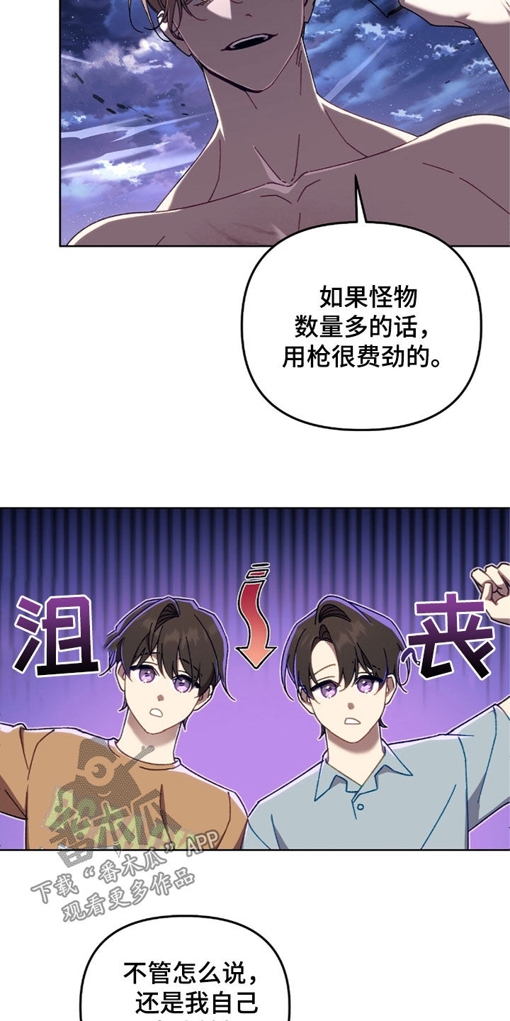 误入狼群漫画,第32话1图