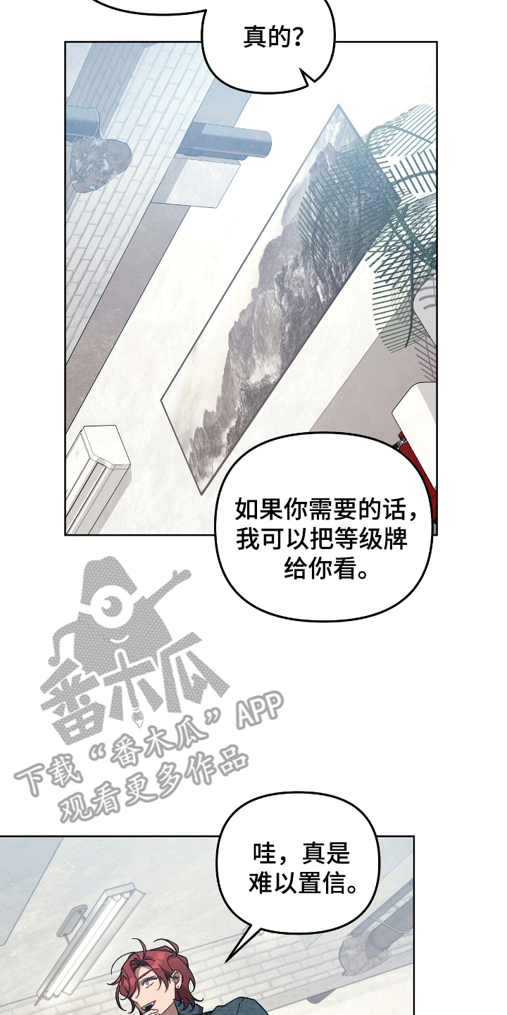 误入狼群小说中攻的结局漫画,第3话2图