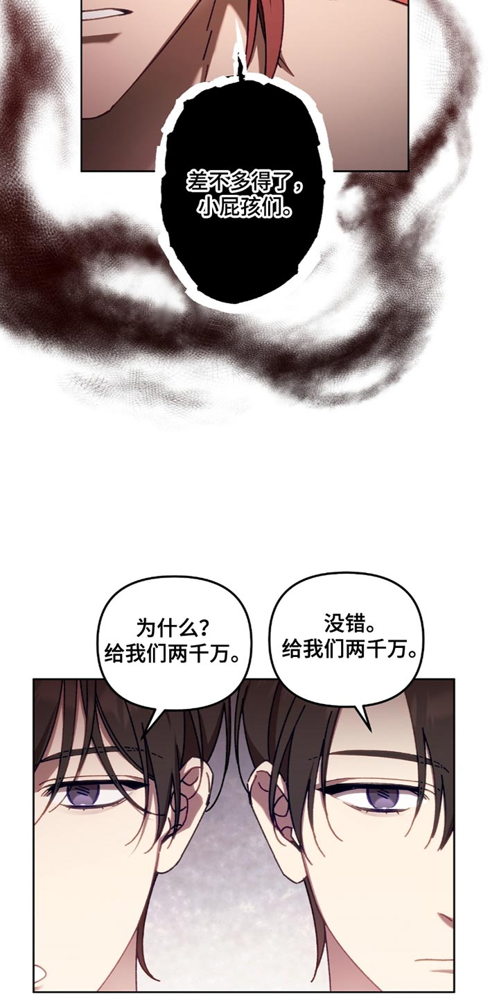 误入狼群的二哈小说免费阅读漫画,第25话2图