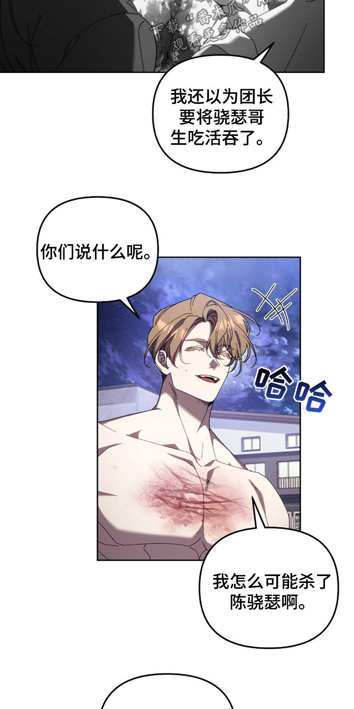 误入狼群漫画在线观看漫画,第38话1图