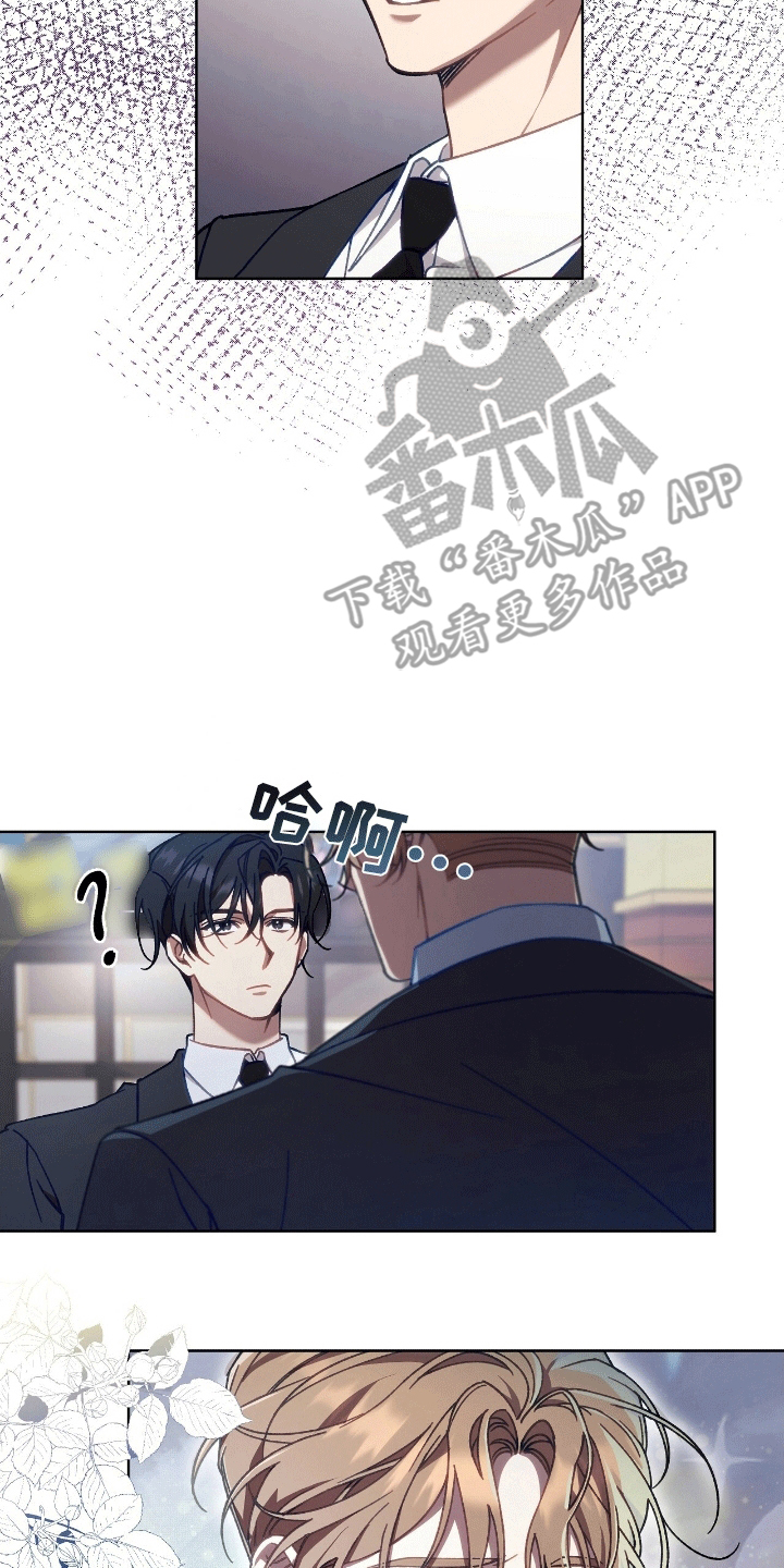 误入狼群韩漫在蛙漫叫什么漫画,第6话1图