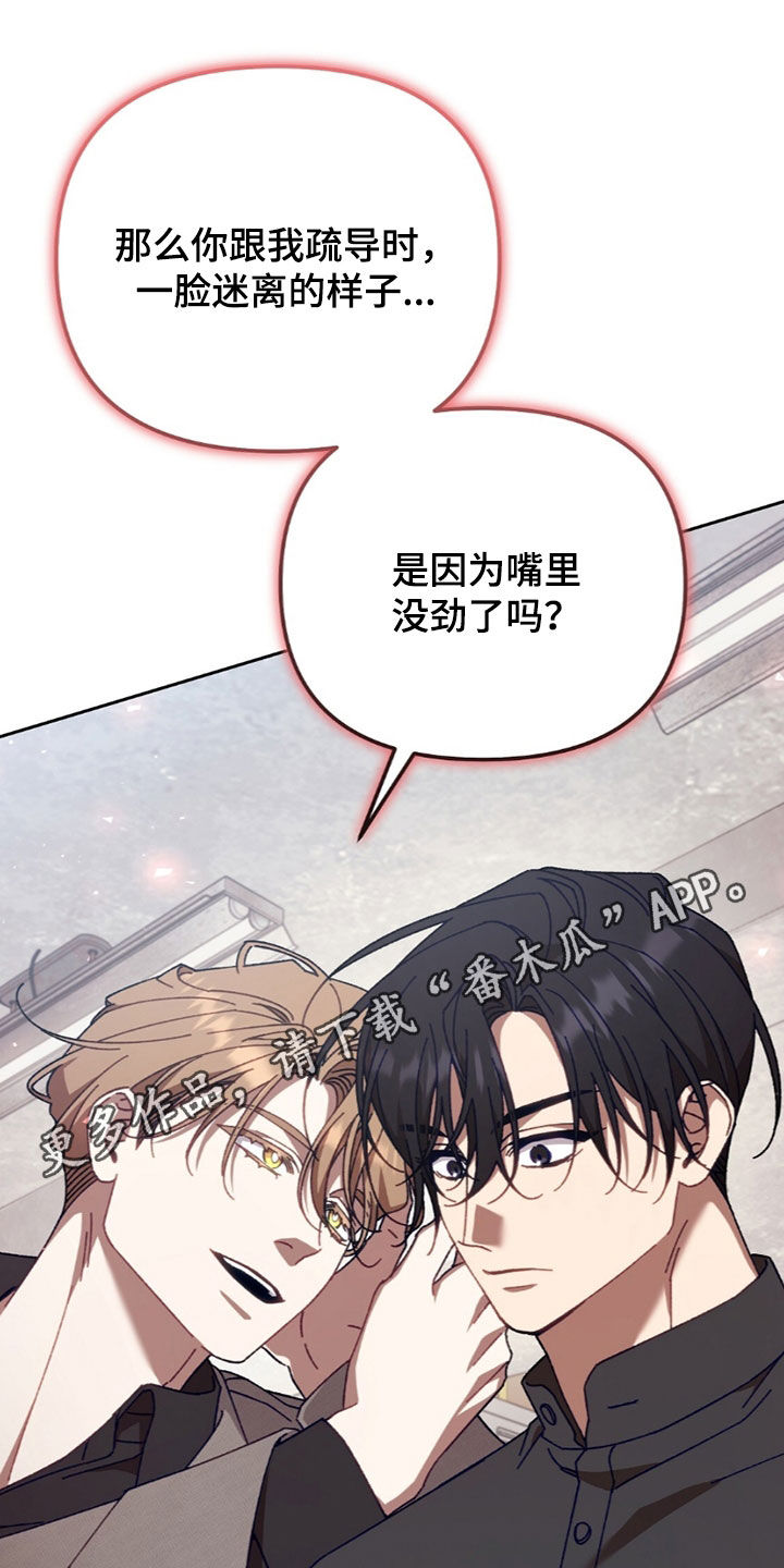 误入狼群的二哈漫画,第44话1图