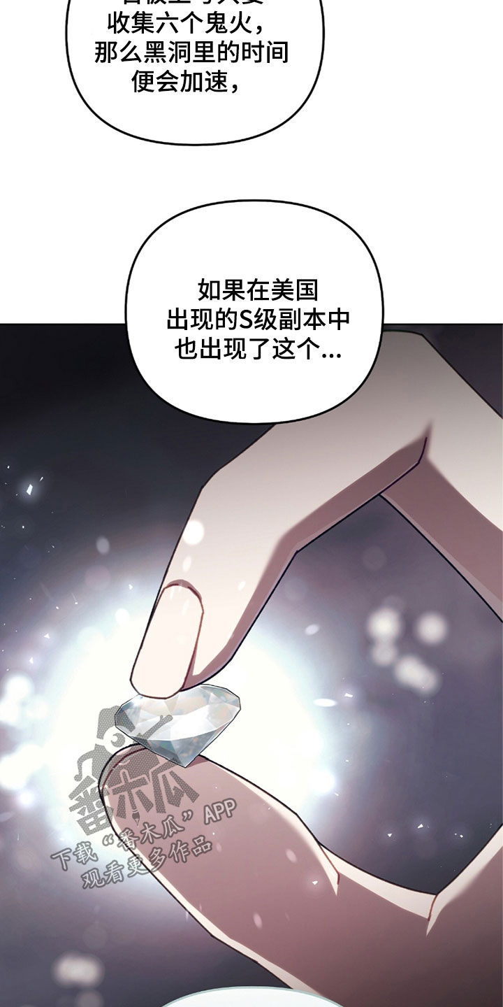 误入狼群韩漫漫画,第45话2图