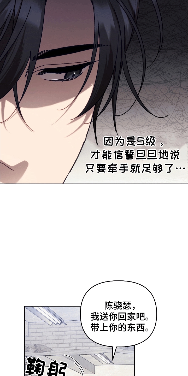 误入狼群小说笔趣阁漫画,第21话1图