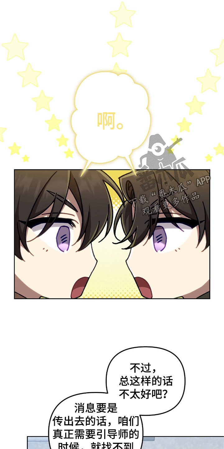 误入狼群漫画,第44话2图