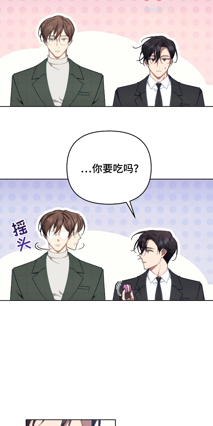 误入狼群的二哈漫画,第12话1图