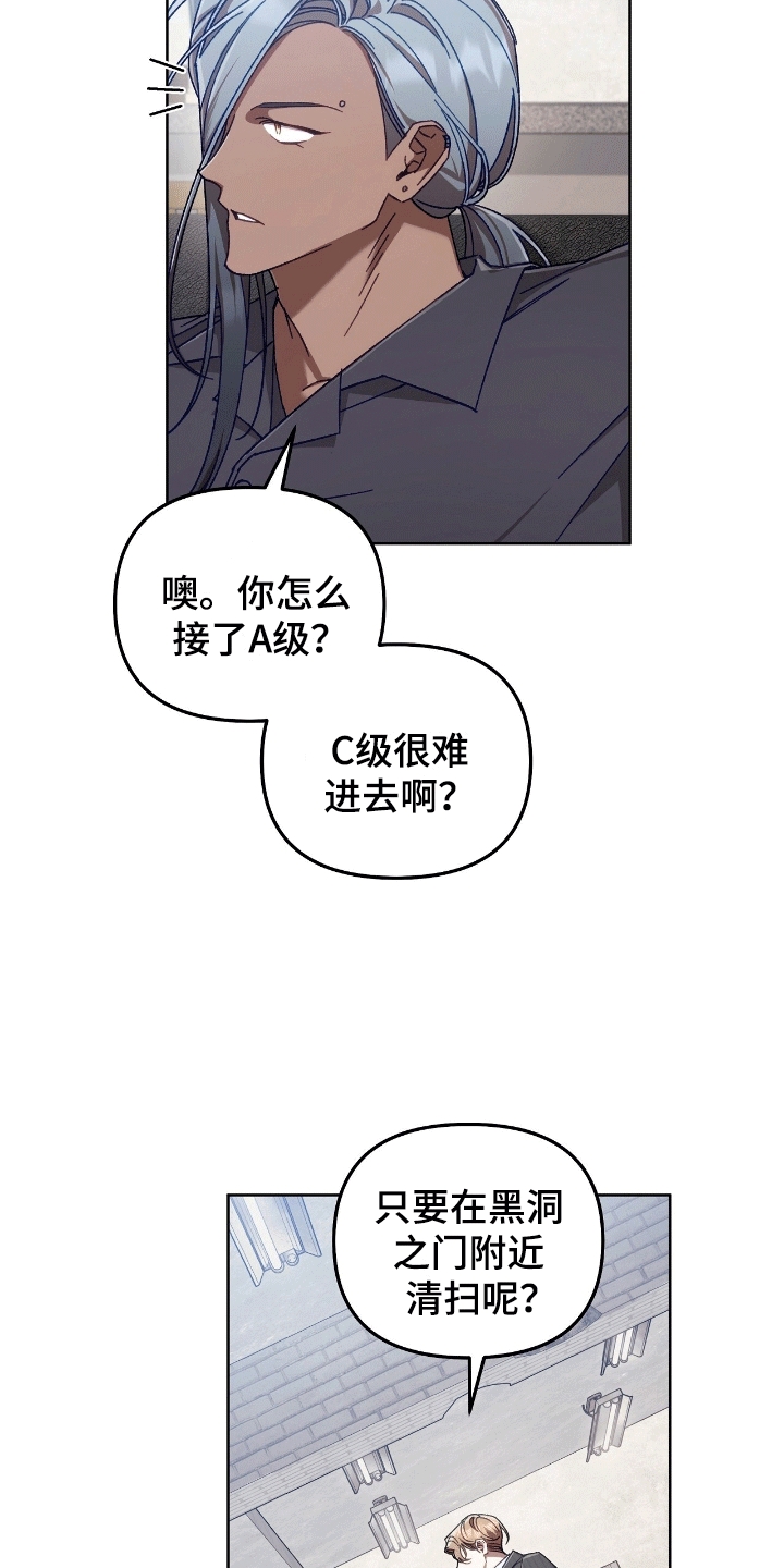 误入狼群漫画,第14话2图