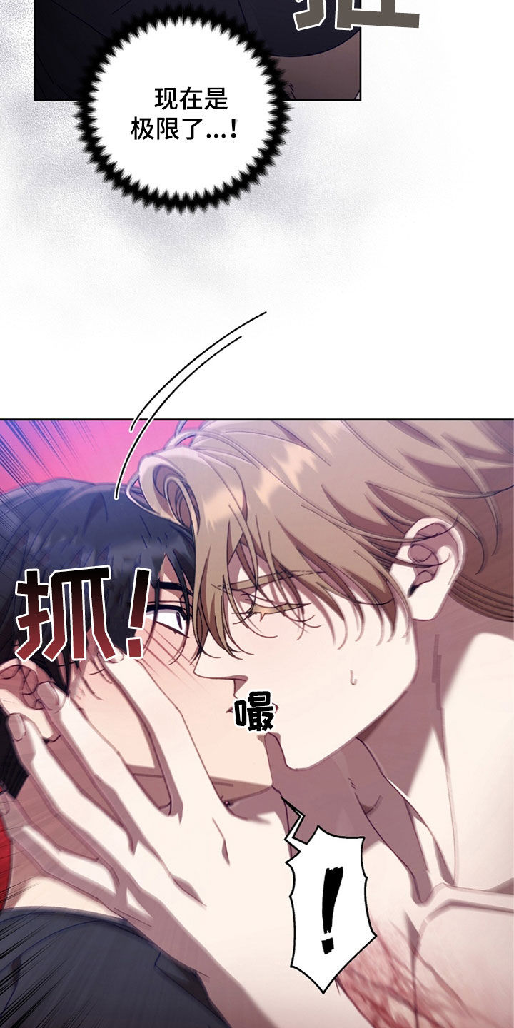 误入狼群漫画,第37话1图