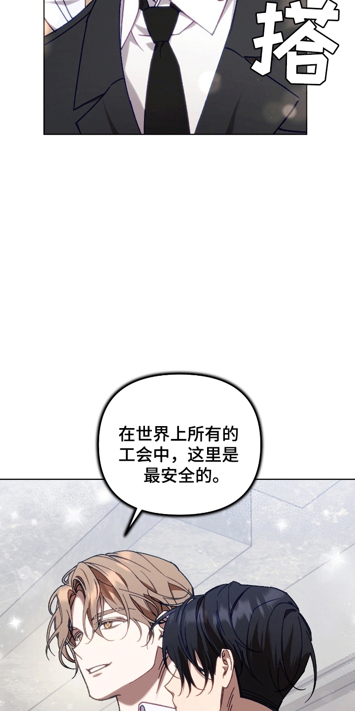 误入狼群漫画陈骁瑟画崖未删减在线看漫画,第4话1图