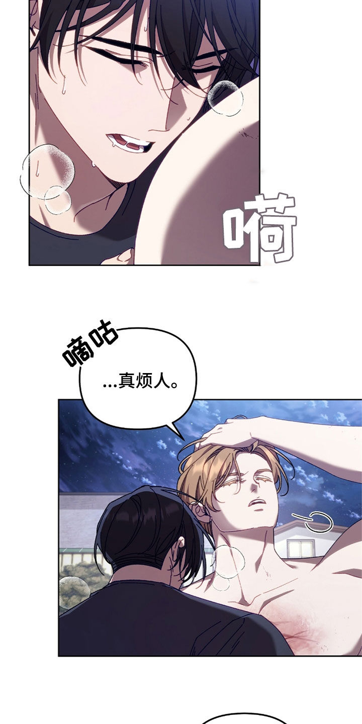 误入狼群的二哈漫画,第38话1图