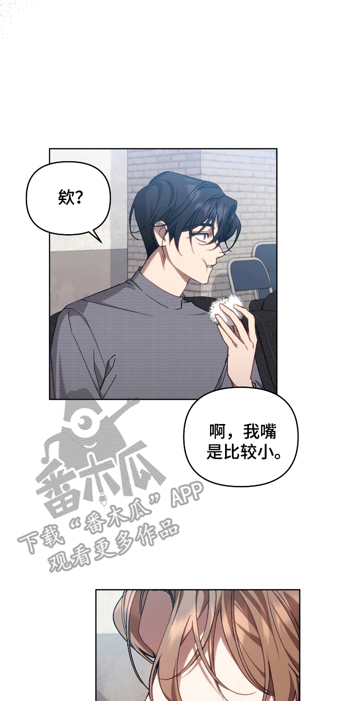 误入狼群陈骁瑟免费阅读小说漫画,第9话1图